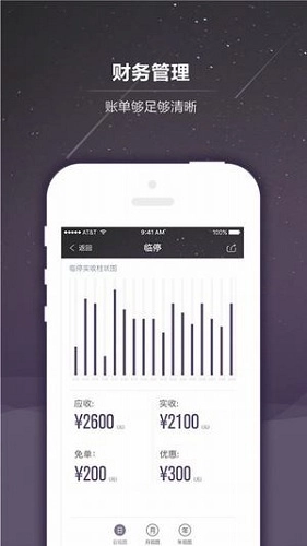 通通管家手机版图2