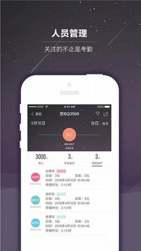 通通管家手机版图4
