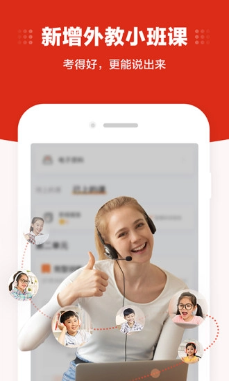 大米网校最新免费版图5