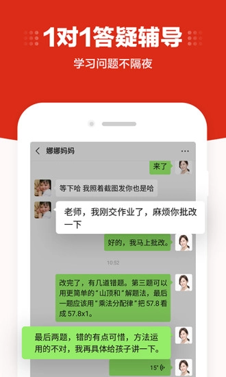 大米网校最新免费版图4