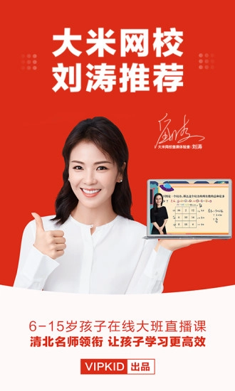 大米网校最新免费版图1