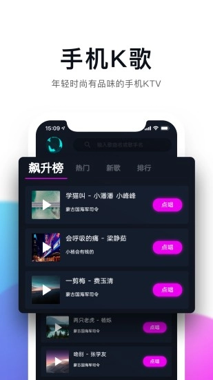百万调音安卓直装版图2
