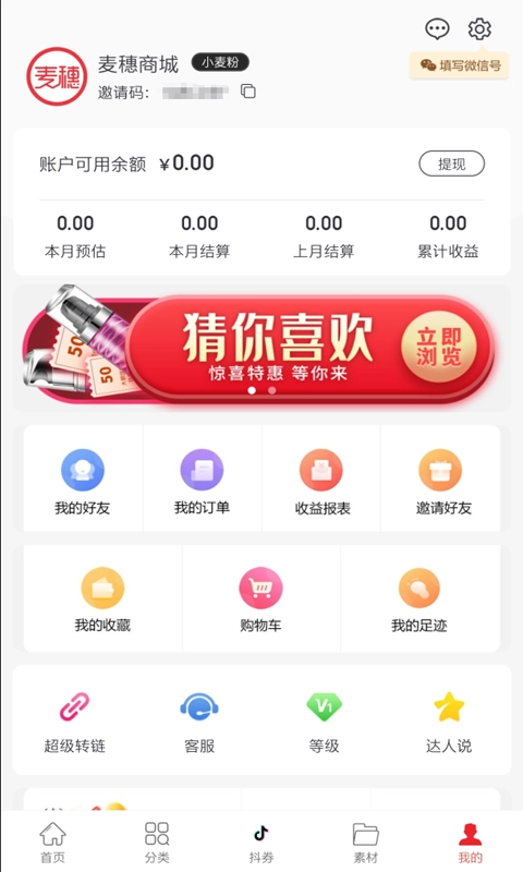 麦穗商城官方正版图4