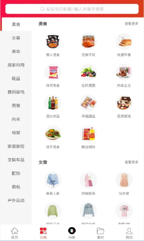 麦穗商城官方正版图3
