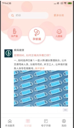 啵咿呀正版图4