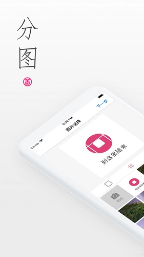 分图Lite手机版图1