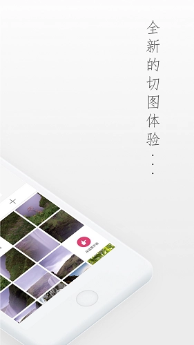 分图Lite手机版图2