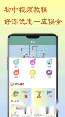 初中数学教程正版下载