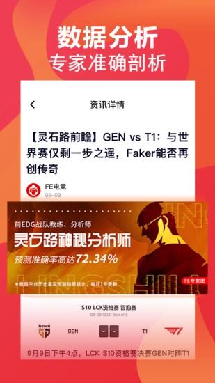 FE电竞官方正版图3