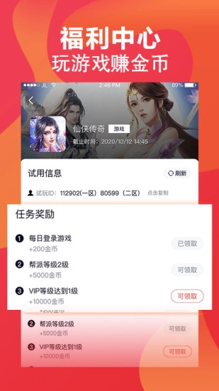 FE电竞官方正版图2