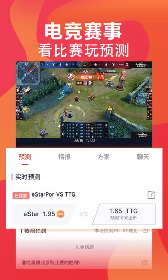 FE电竞官方正版图1