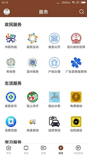 名城雷州免费原版图3