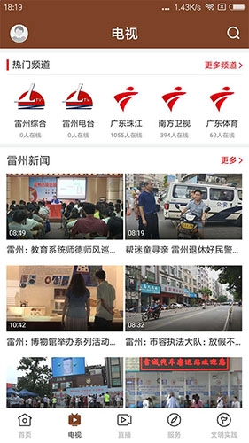 名城雷州免费原版图1