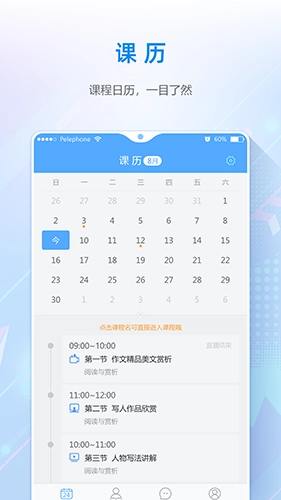 夫子星球手机版图2