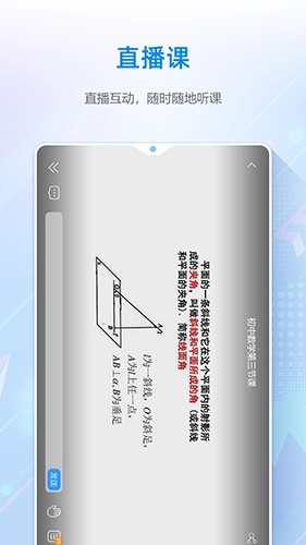 夫子星球手机版图3