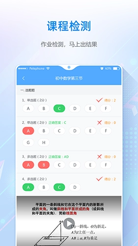 夫子星球手机版图1