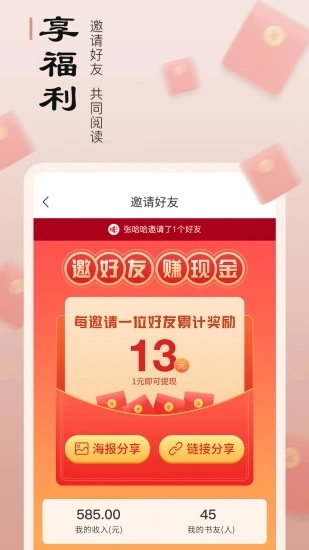 追书宝小说原版图5