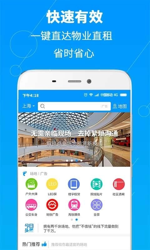 场易租手机免费版图3