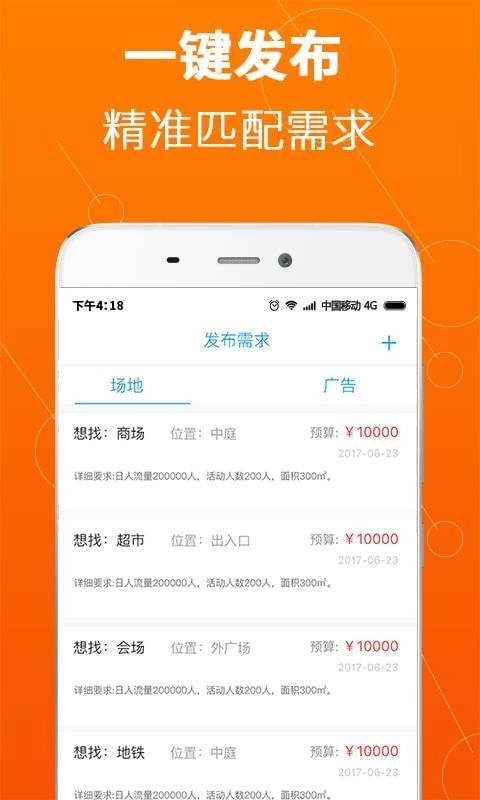 场易租手机免费版图1