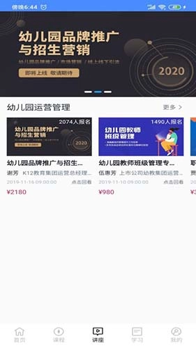 粤师通手机最新版图2