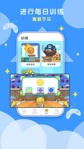 顽皮果AI课安卓版图2