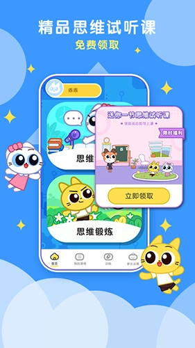 顽皮果AI课安卓版图4