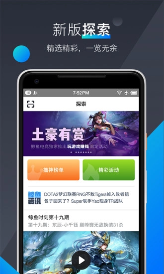 鲸鱼电竞最新免费版图2