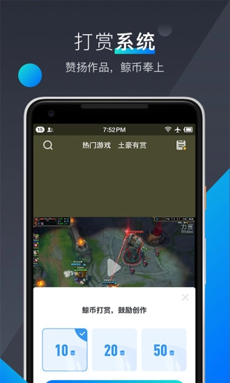 鲸鱼电竞最新免费版图4