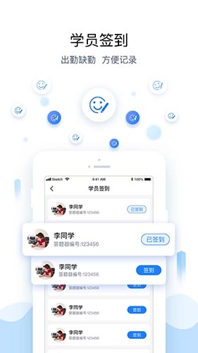 腾跃教师端手机正版图3
