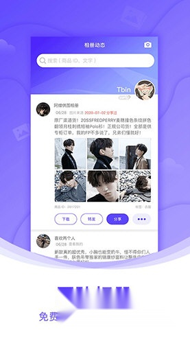 团队相册正式版下载