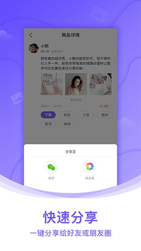 团队相册截图3