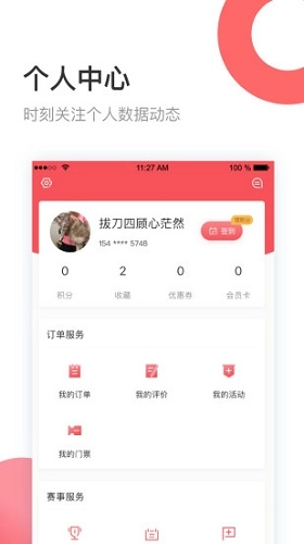 立咕运动官方最新版图4