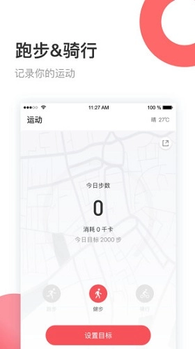 立咕运动官方最新版图3