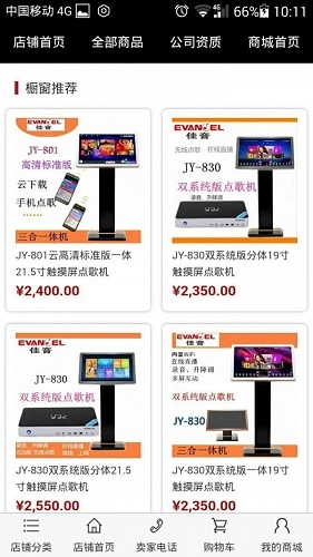 3721直装版图3