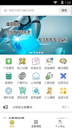 嘀嗒编程免费原版图2