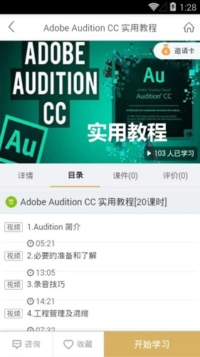 嘀嗒编程免费原版图5