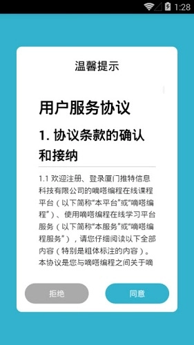 嘀嗒编程免费原版图1