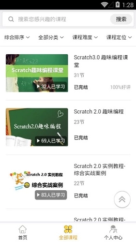 嘀嗒编程免费原版图3