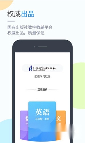 苏科优学正式版下载