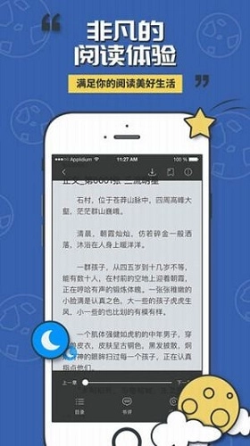 小猫阅读正版图3
