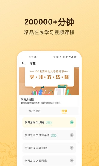 海读书童通用版图2