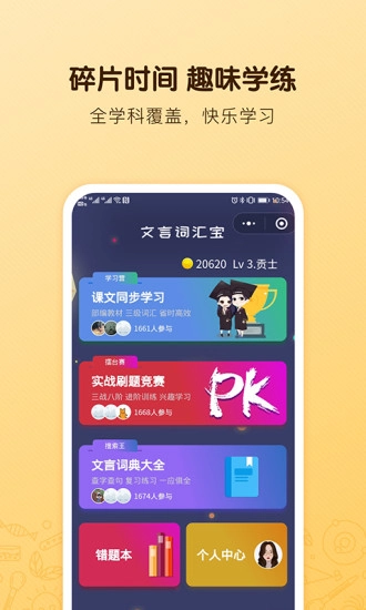 海读书童通用版图3