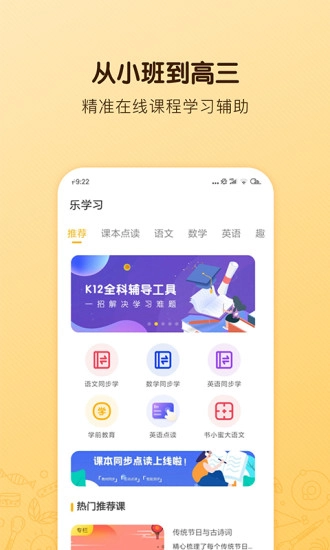 海读书童通用版图1