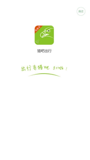 猎吧最新版图1