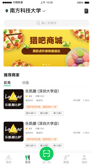 猎吧最新版图4