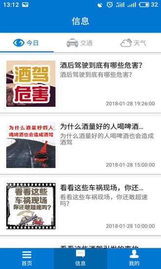 包头交警官方正版图2