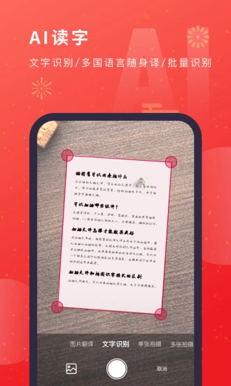猫图鹰扫描仪正版图3
