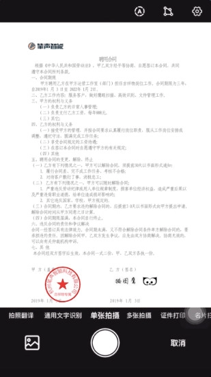 猫图鹰扫描仪正版图1