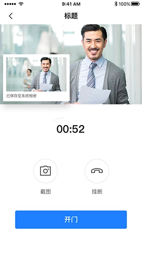 E居管家免费原版图2