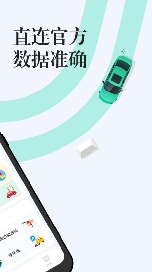 1212违章查询官方版图2